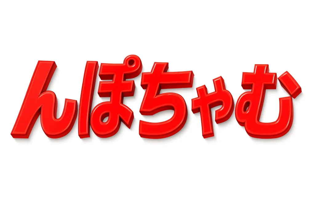 んぽちゃむ×しまむらコラボ