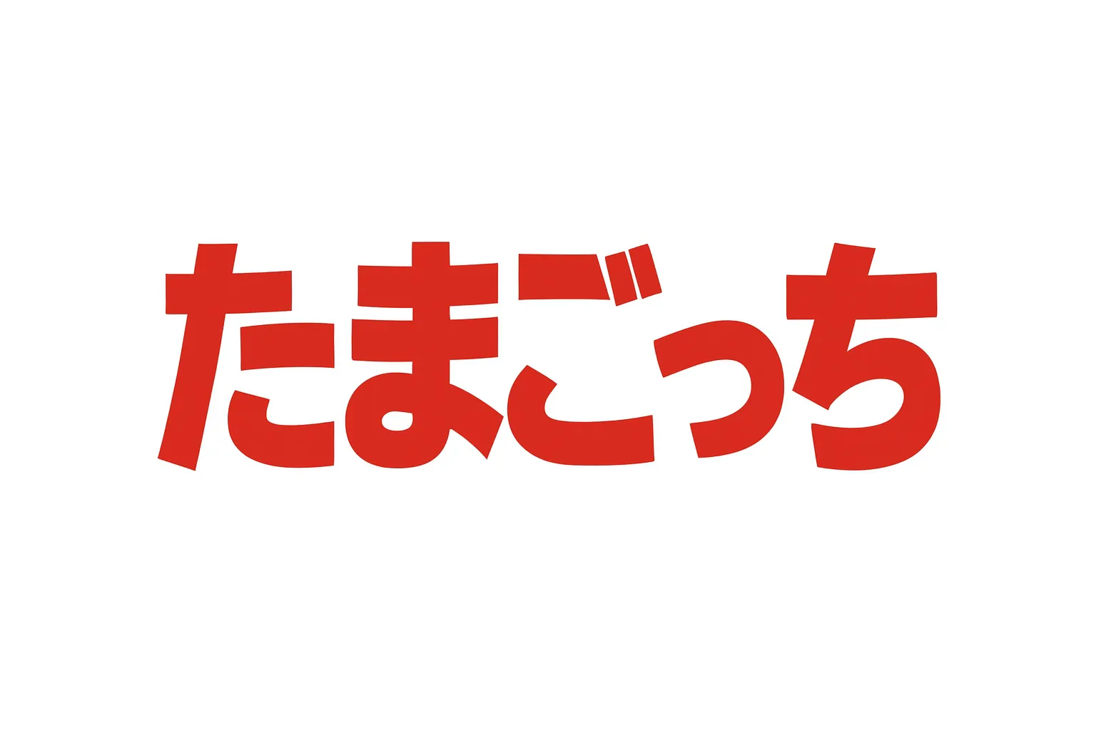 たまごっちしまむらコラボ【2025年10月最新】まとめ|発売日・予約・パラダイス