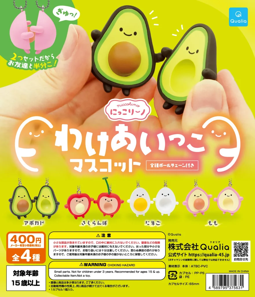 にっこりーノ わけあいっこマスコットのガチャガチャ筐体とカプセルの様子