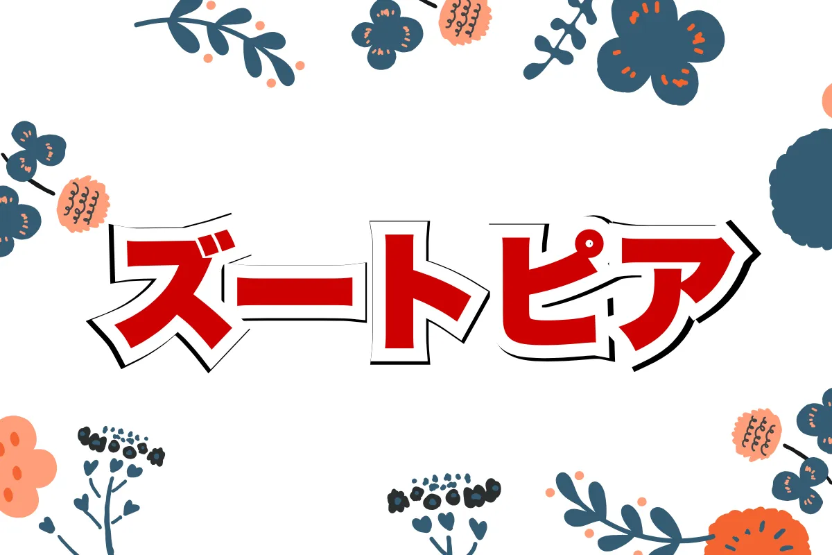 ズートピアしまむらコラボ【2026年2月】まとめ!2025歴代グッズも徹底解説